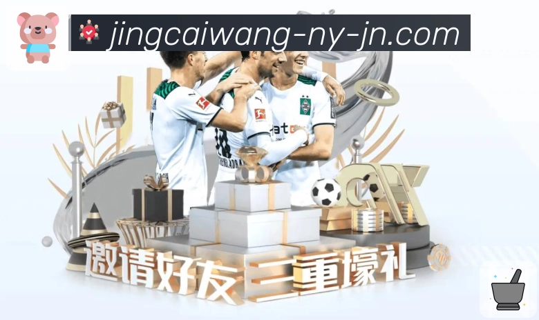 周末赛事特刊